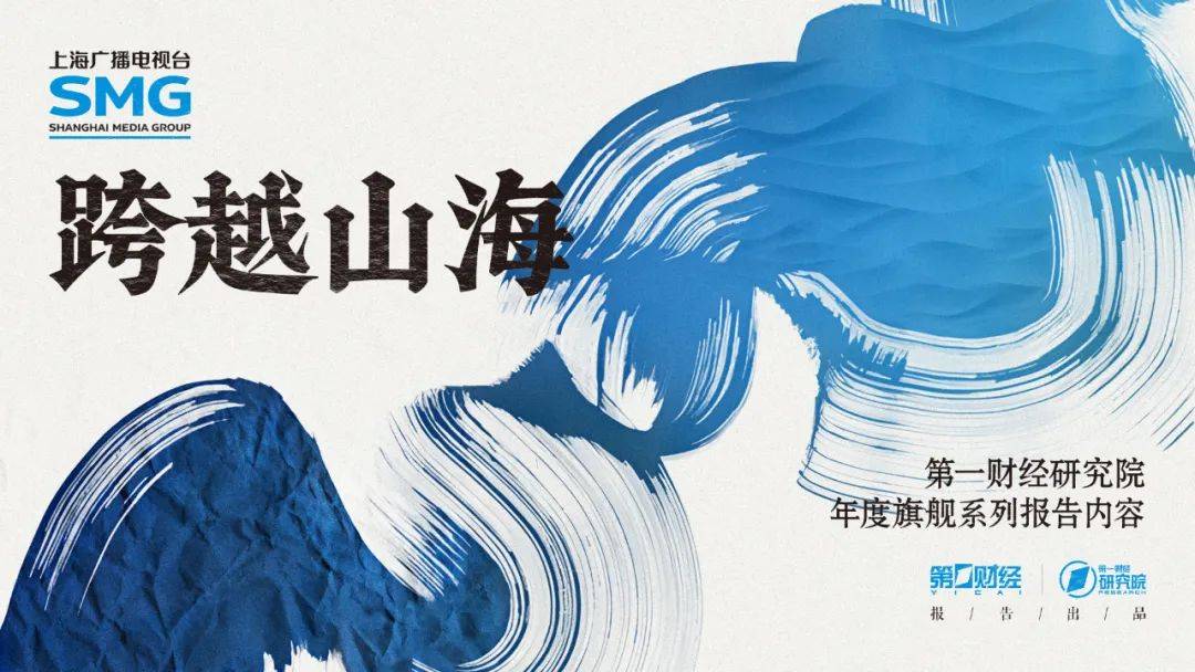 走進(jìn)華測(cè)檢測(cè)：檢測(cè)認(rèn)證機(jī)構(gòu)提升國(guó)際服務(wù)能力的實(shí)踐 | 跨越山海:檢測(cè)認(rèn)證