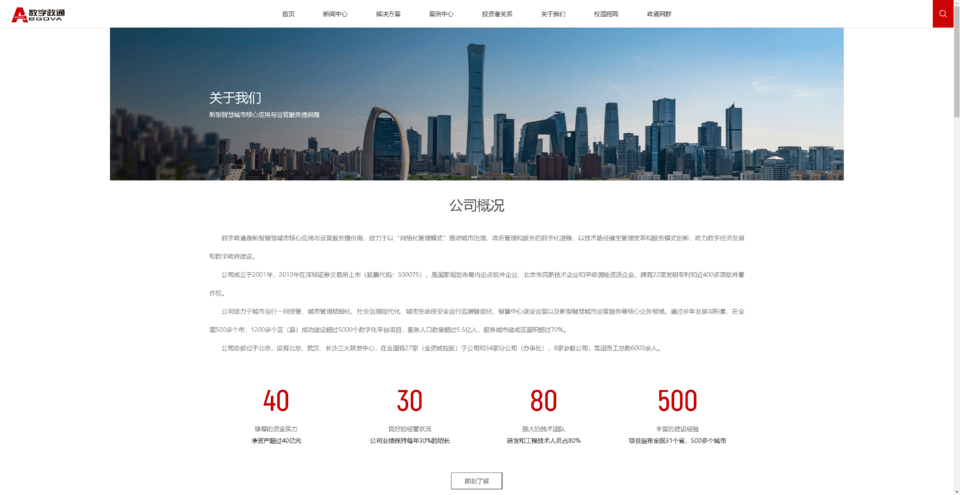 數(shù)字政通因虛假檢測(cè)報(bào)告問(wèn)題被罰<strong></p>
<p>檢測(cè)報(bào)告
</strong>！:檢測(cè)報(bào)告
