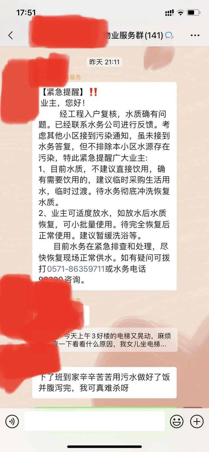杭州余杭多小區(qū)自來水現(xiàn)臭味已消散<strong></p>
<p>檢測報(bào)告
</strong>，業(yè)主：希望提供水質(zhì)檢測報(bào)告:檢測報(bào)告
