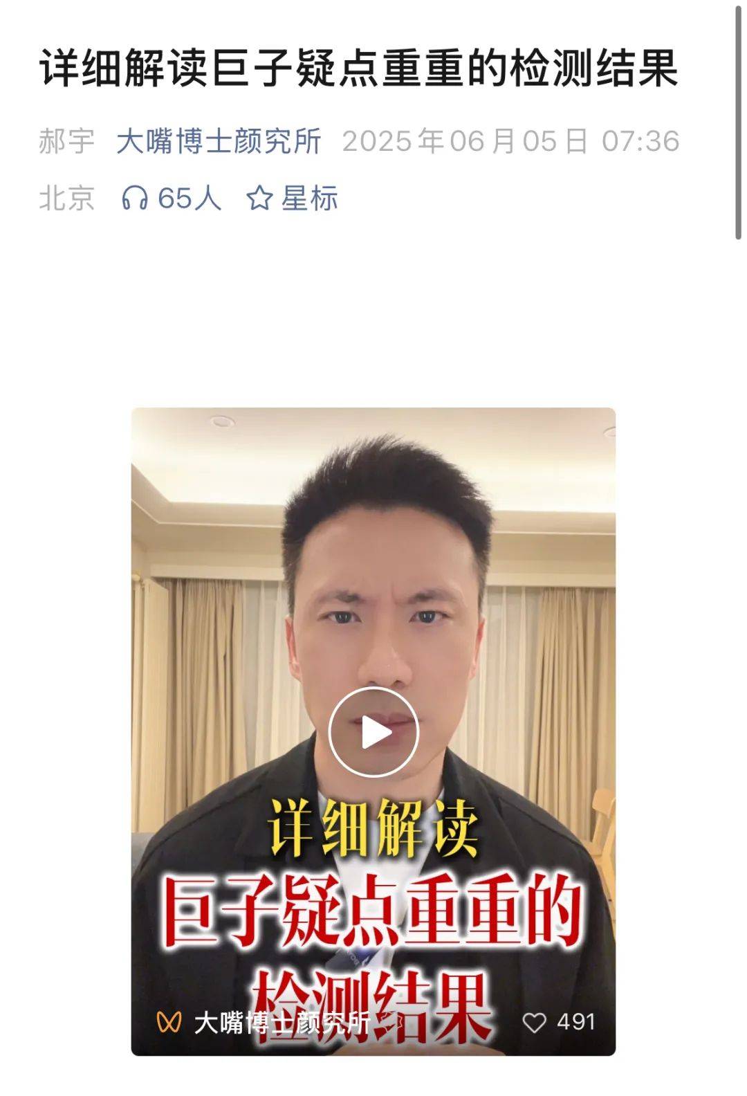 “大嘴博士”質疑巨子生物最新檢測報告：為什么沒有檢測機構的名字和蓋章<strong></p>
<p>檢測報告
</strong>？:檢測報告
