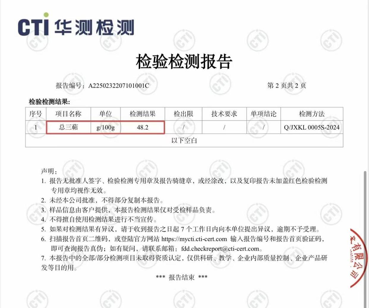 孢子油第一名憑什么這么火？除了好口碑<strong></p>
<p>檢測(cè)報(bào)告
</strong>，檢測(cè)報(bào)告里竟然藏著秘密:檢測(cè)報(bào)告
