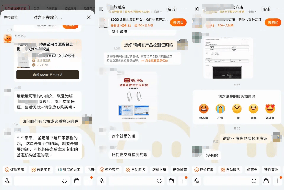 “9.9元假銀飾”背刺消費者：致癌物超標1179倍<strong></p>
<p>檢測報告
</strong>，400塊可買檢測報告:檢測報告
