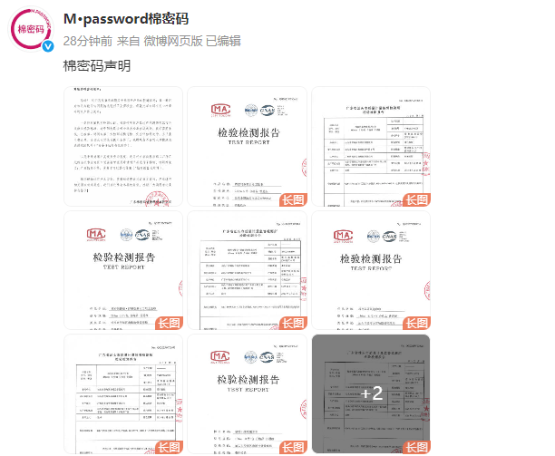 辛巴“棉密碼”衛(wèi)生巾被曝30余人使用后患癌，品牌緊急曬檢測報告回應(yīng)，稱產(chǎn)品合格:檢測報告